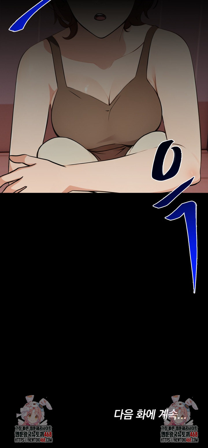 The End Of The World Raw Chapter 2 image 24