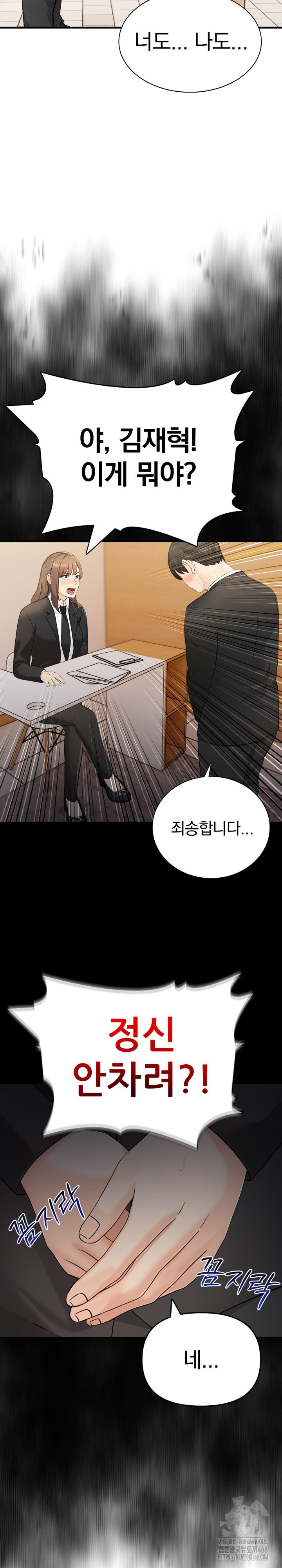 The End Of The World Raw Chapter 2 image 3