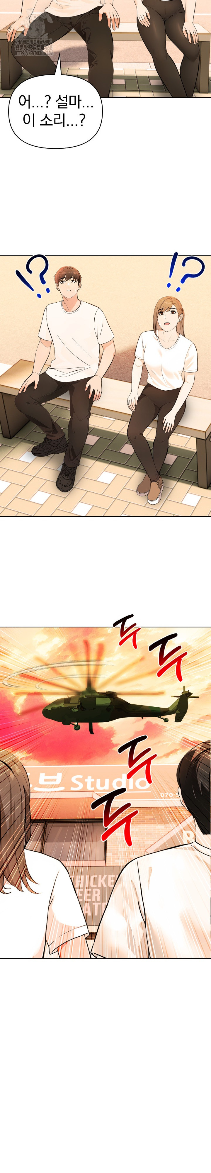 The End Of The World Raw Chapter 3 image 9