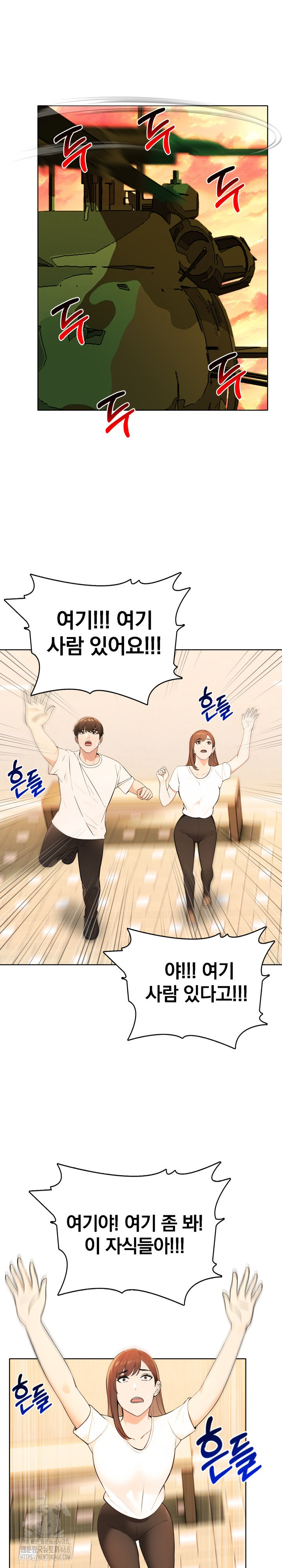 The End Of The World Raw Chapter 3 image 10