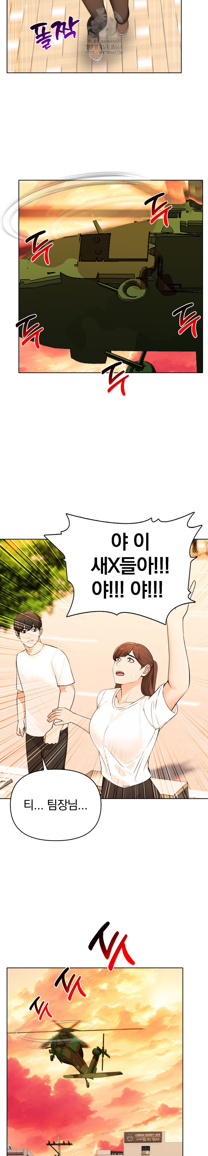 The End Of The World Raw Chapter 3 image 11
