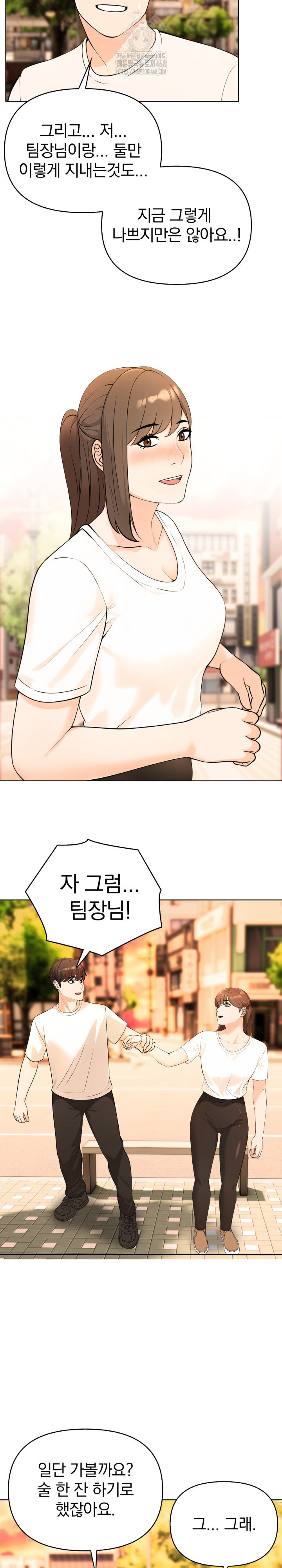 The End Of The World Raw Chapter 3 image 13