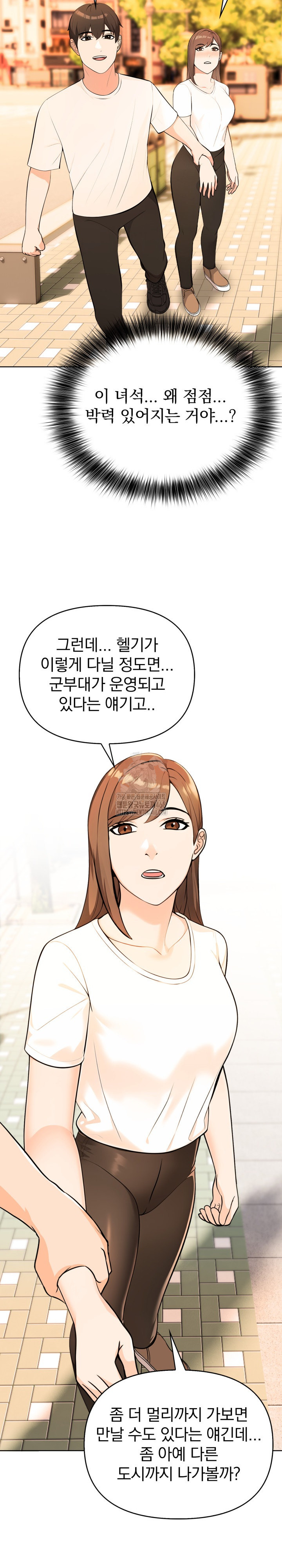 The End Of The World Raw Chapter 3 image 14