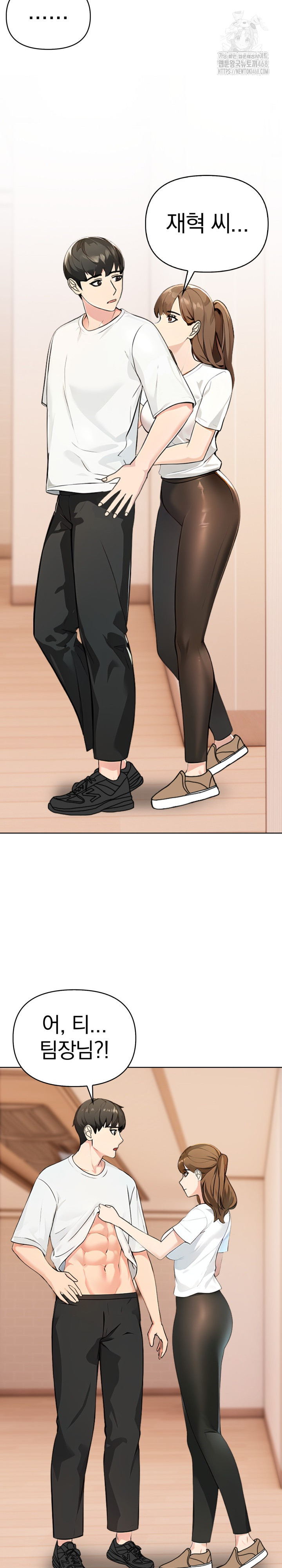 The End Of The World Raw Chapter 3 image 19