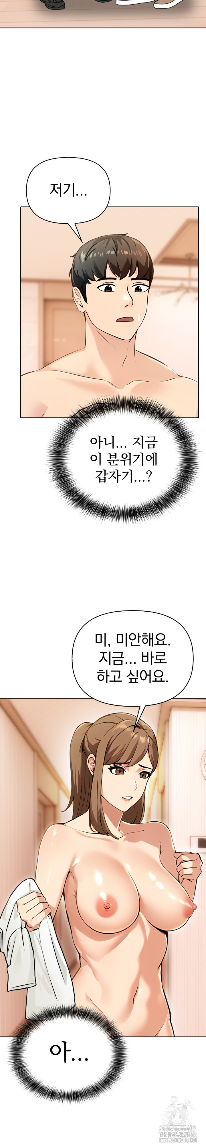 The End Of The World Raw Chapter 3 image 20