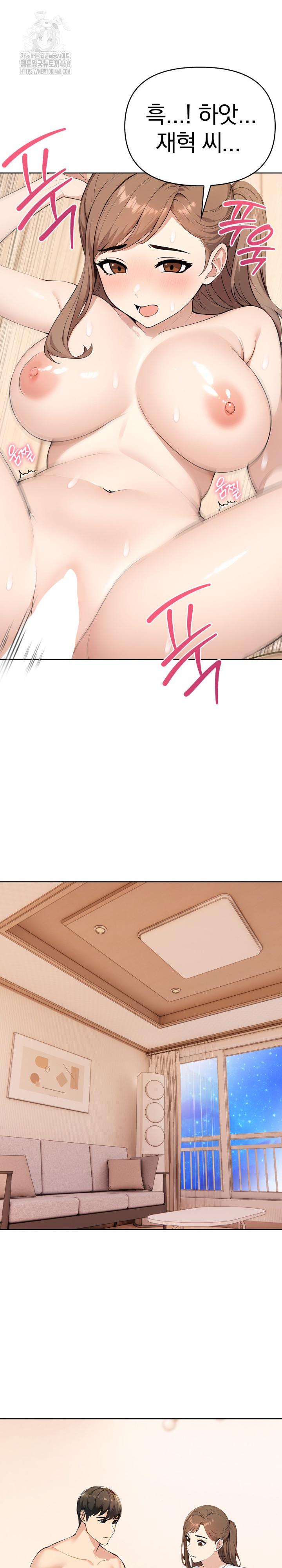 The End Of The World Raw Chapter 3 image 22