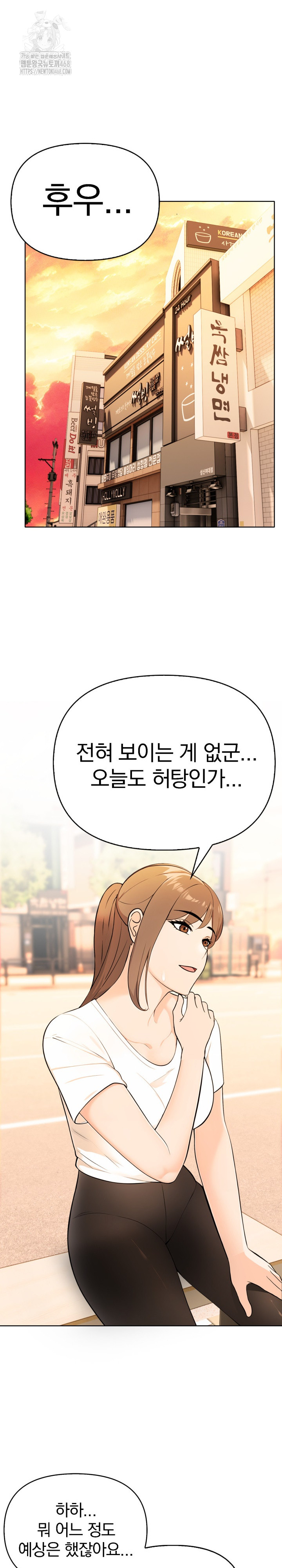 The End Of The World Raw Chapter 3 image 7