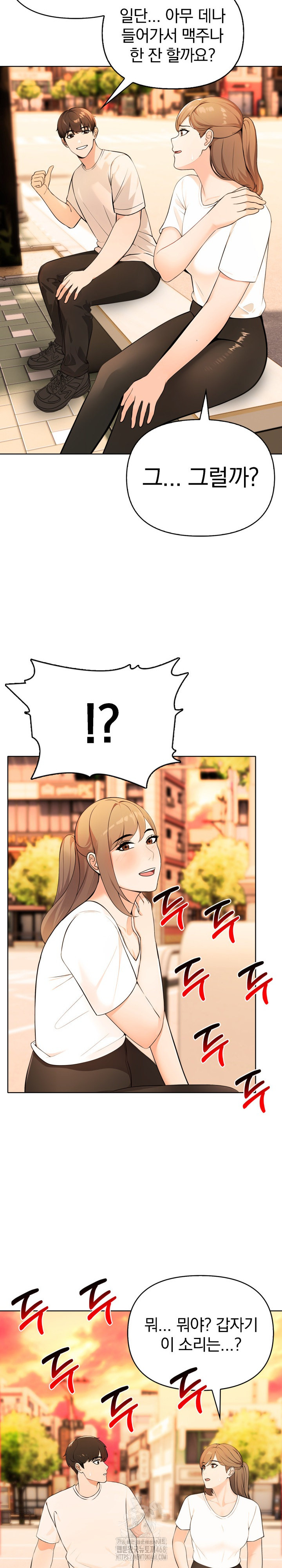 The End Of The World Raw Chapter 3 image 8