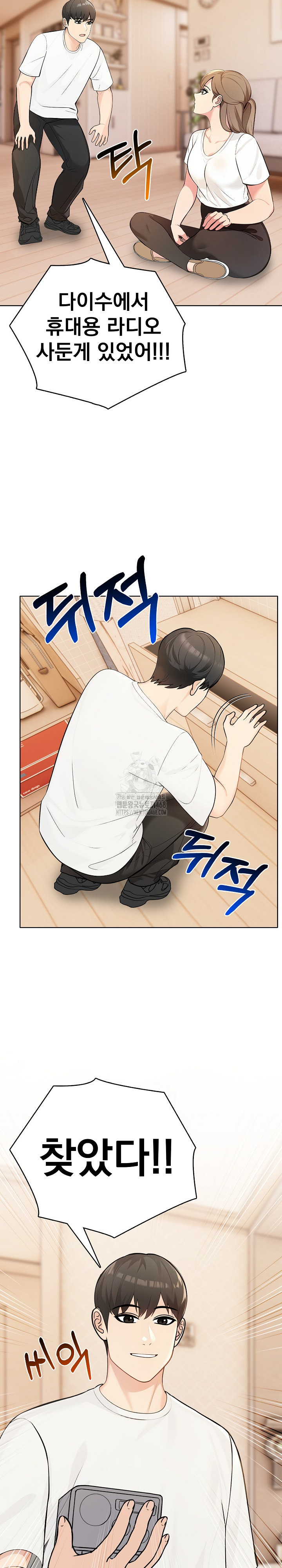 The End Of The World Raw Chapter 4 image 10
