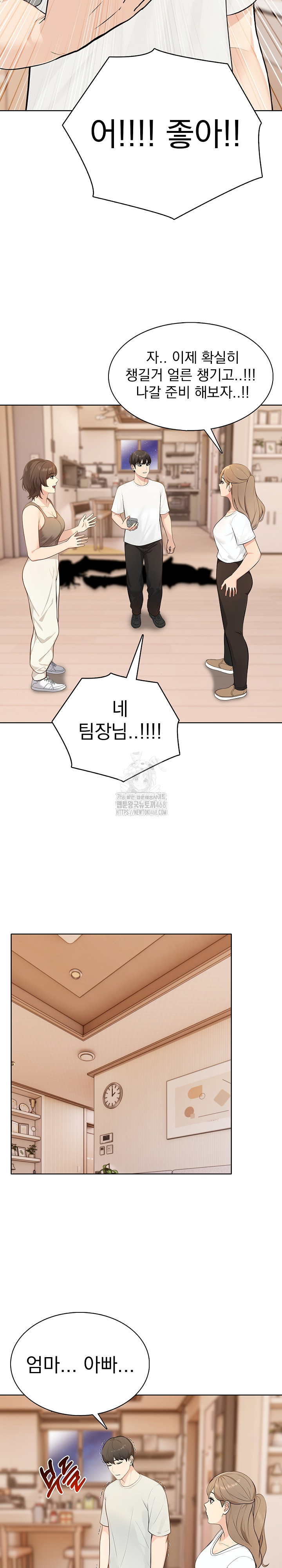 The End Of The World Raw Chapter 4 image 11