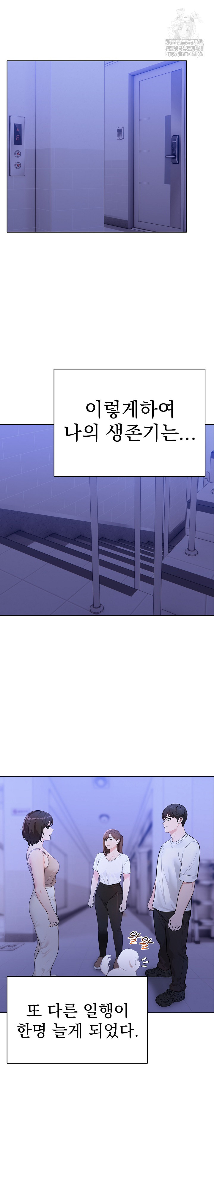 The End Of The World Raw Chapter 4 image 14