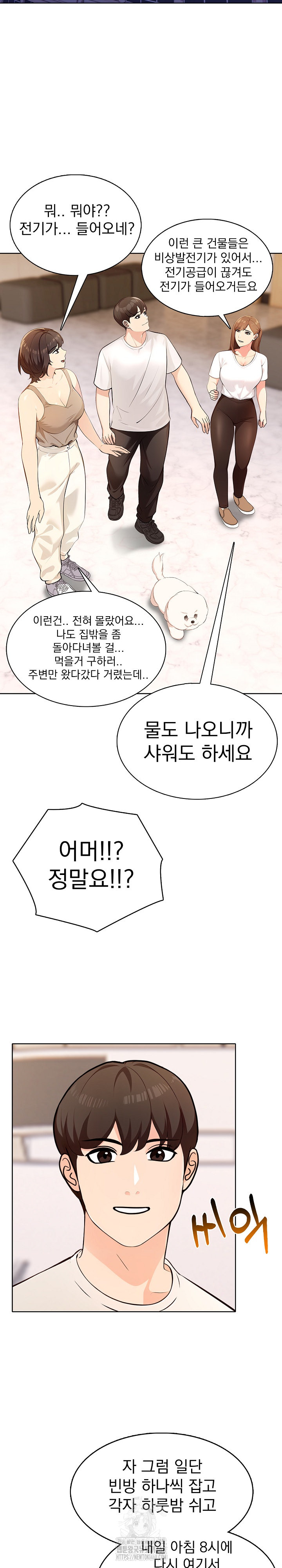 The End Of The World Raw Chapter 4 image 16