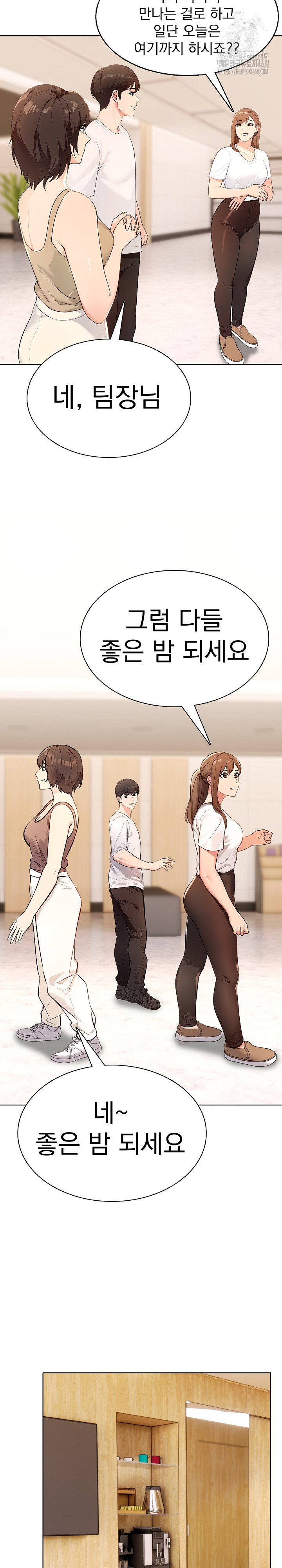 The End Of The World Raw Chapter 4 image 17
