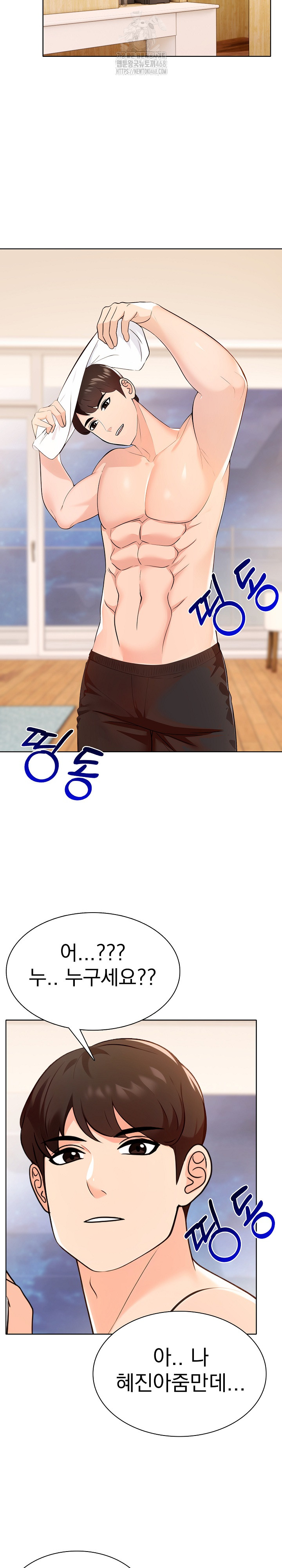 The End Of The World Raw Chapter 4 image 18