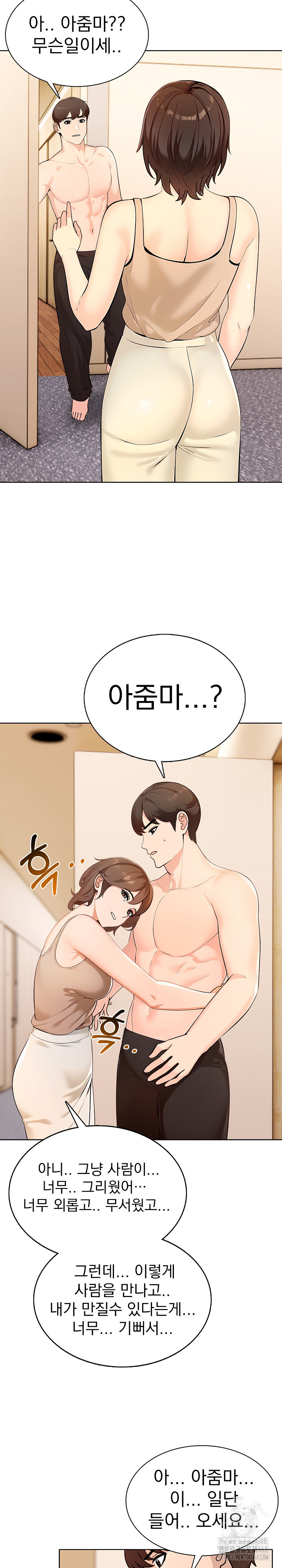The End Of The World Raw Chapter 4 image 19