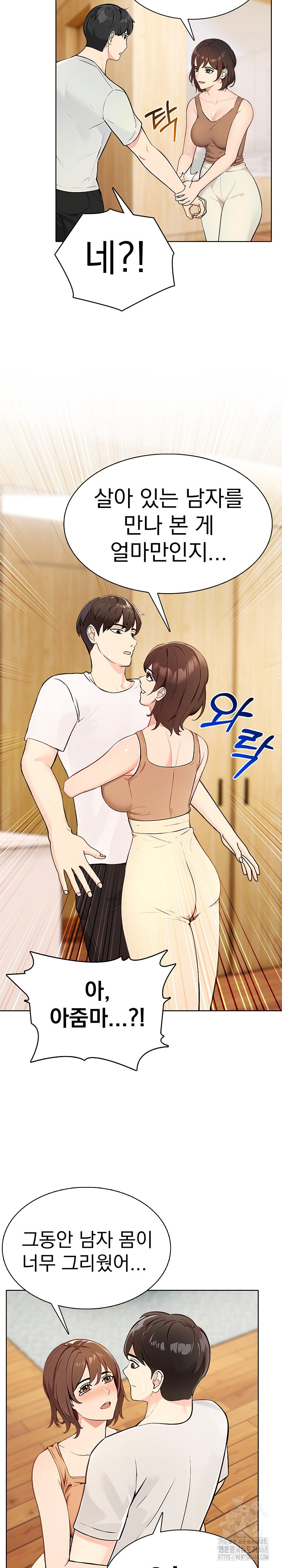 The End Of The World Raw Chapter 4 image 22