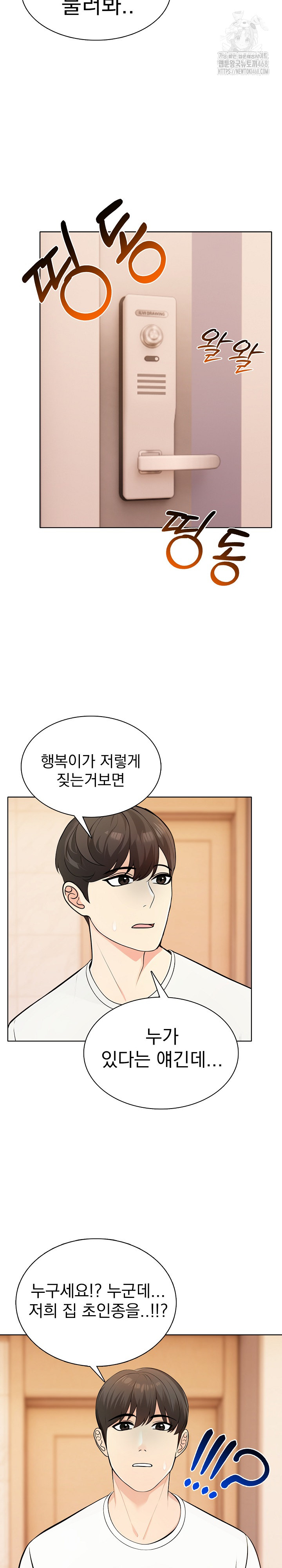 The End Of The World Raw Chapter 4 image 2