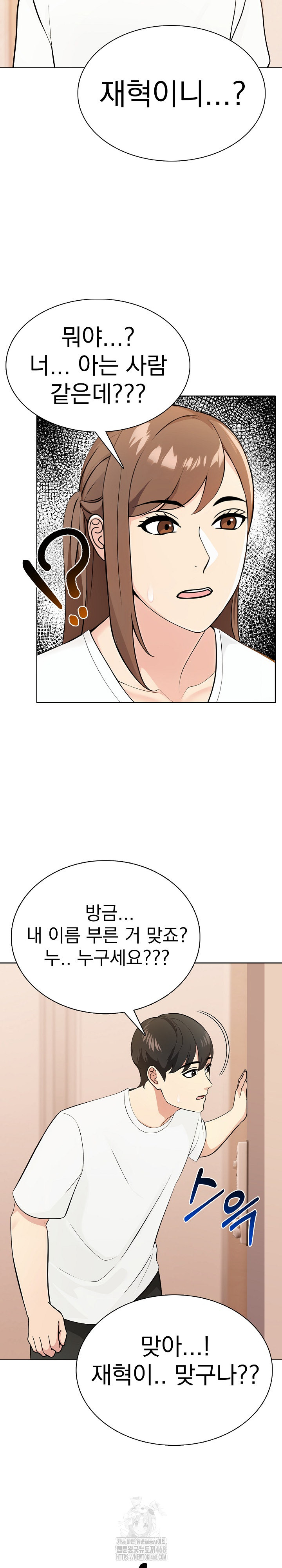 The End Of The World Raw Chapter 4 image 3