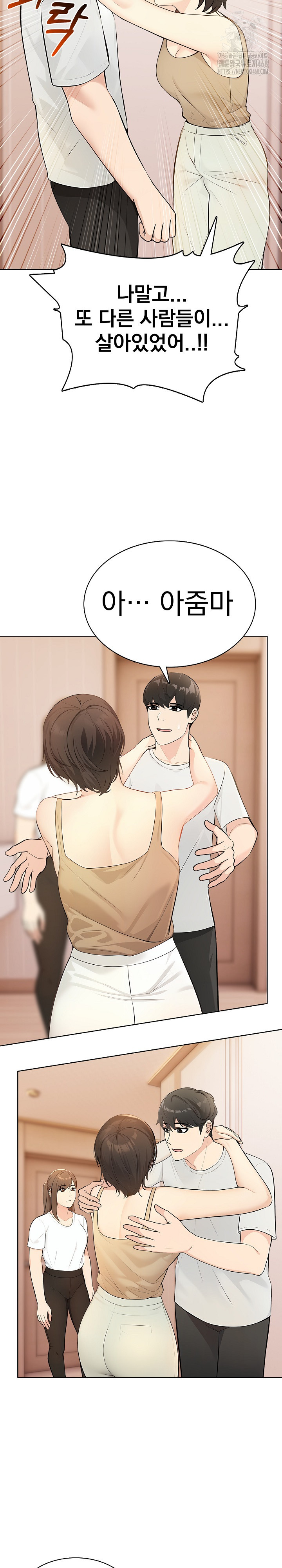 The End Of The World Raw Chapter 4 image 7
