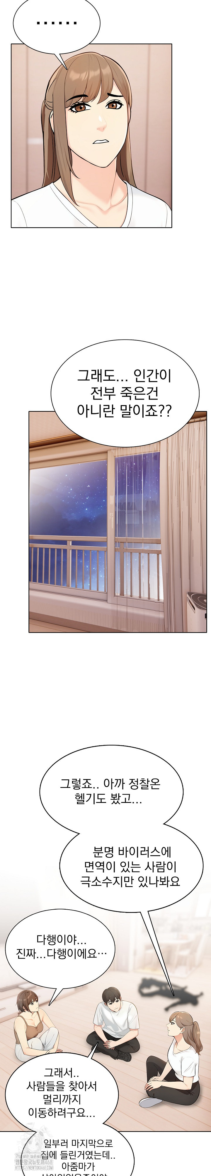 The End Of The World Raw Chapter 4 image 8