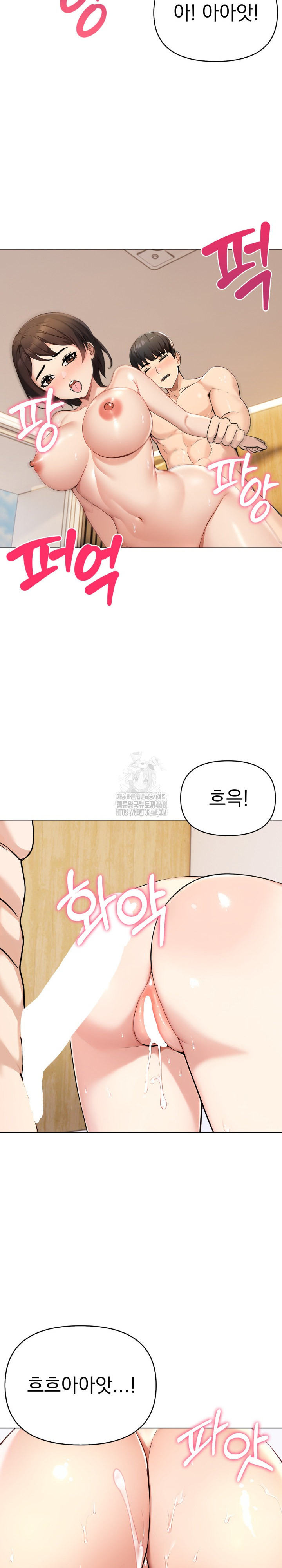 The End Of The World Raw Chapter 5 image 10
