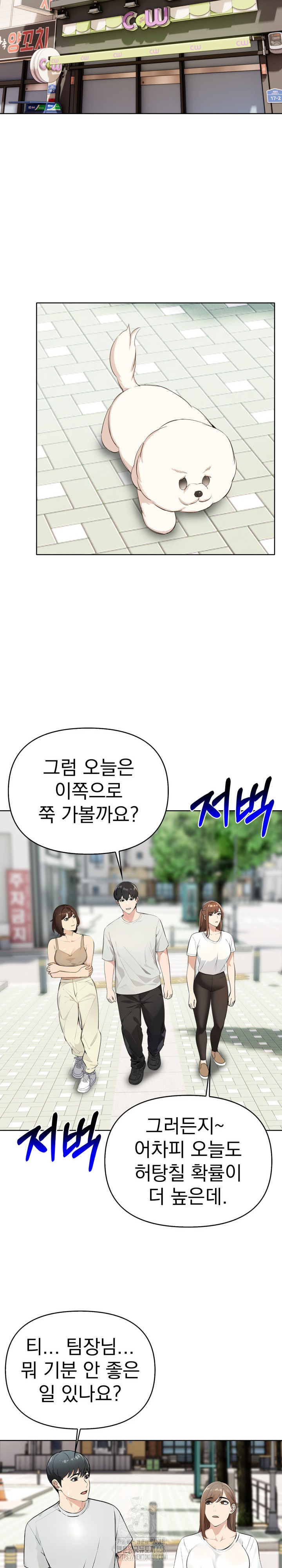 The End Of The World Raw Chapter 5 image 12