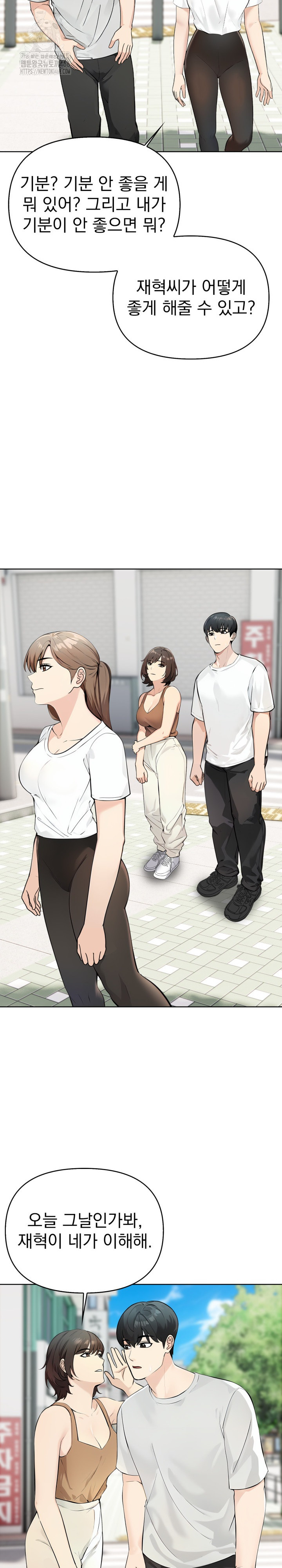 The End Of The World Raw Chapter 5 image 13