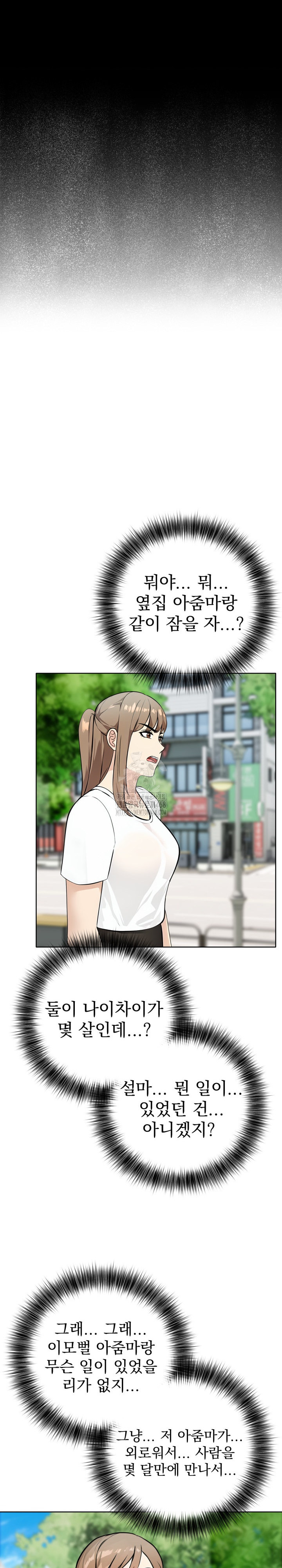 The End Of The World Raw Chapter 5 image 15
