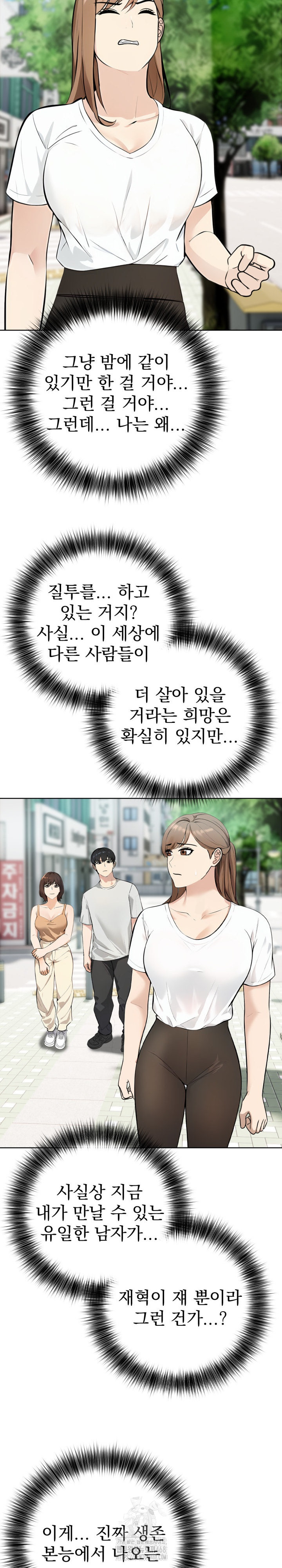 The End Of The World Raw Chapter 5 image 16