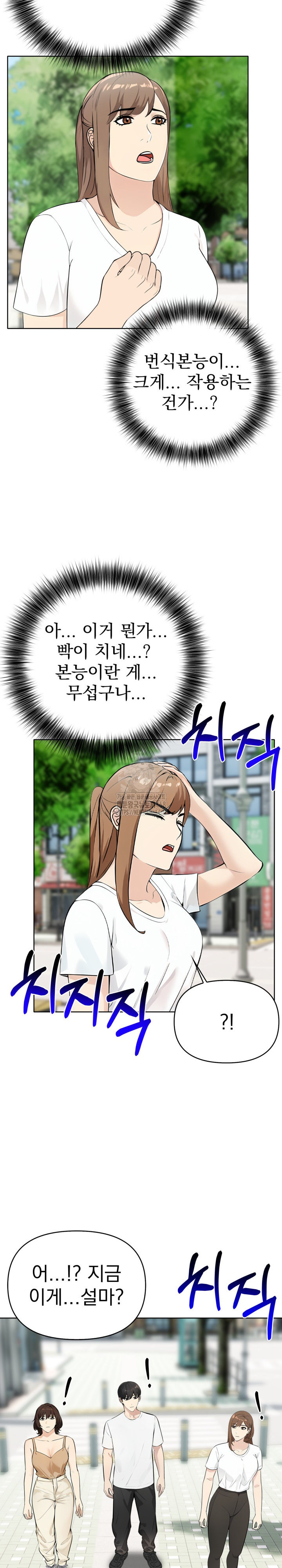 The End Of The World Raw Chapter 5 image 17