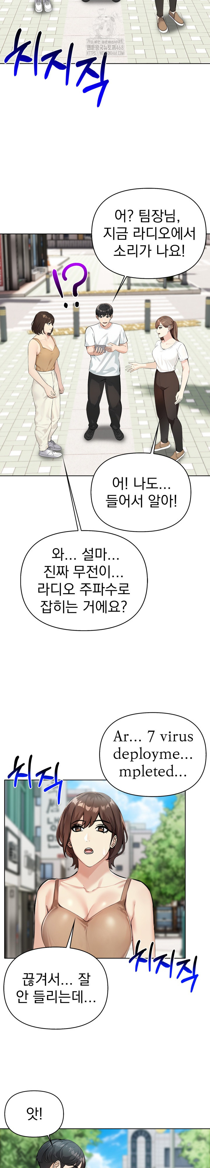 The End Of The World Raw Chapter 5 image 18
