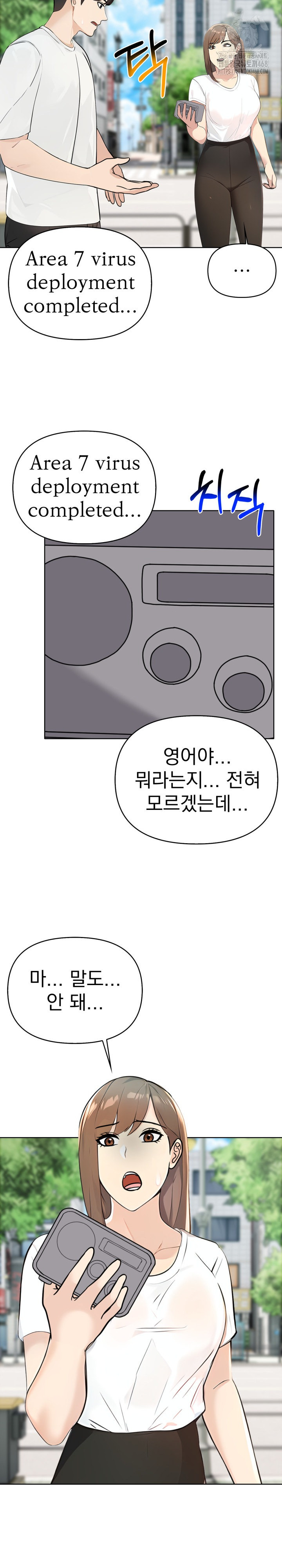 The End Of The World Raw Chapter 5 image 19