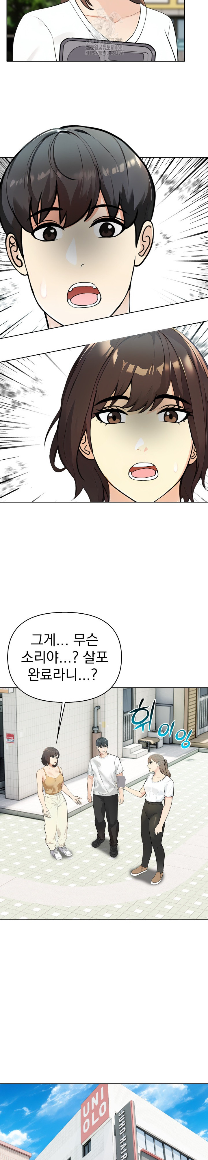 The End Of The World Raw Chapter 5 image 21