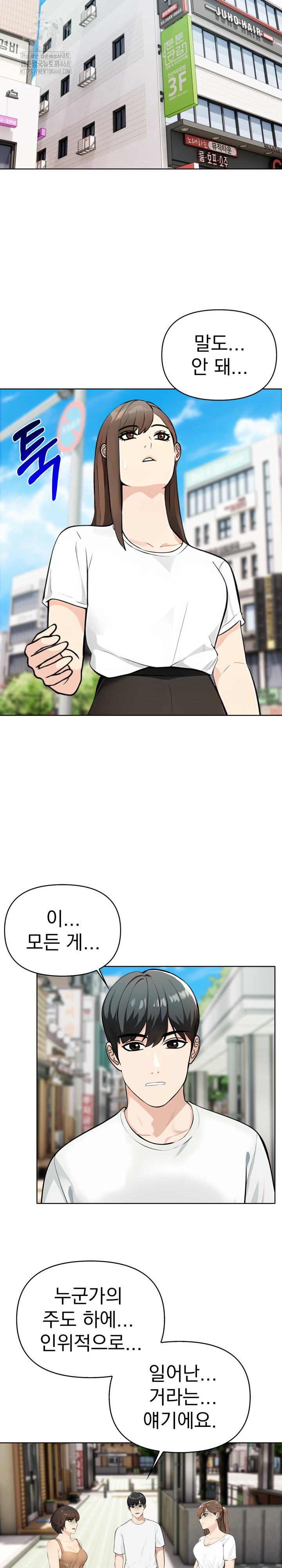 The End Of The World Raw Chapter 5 image 22