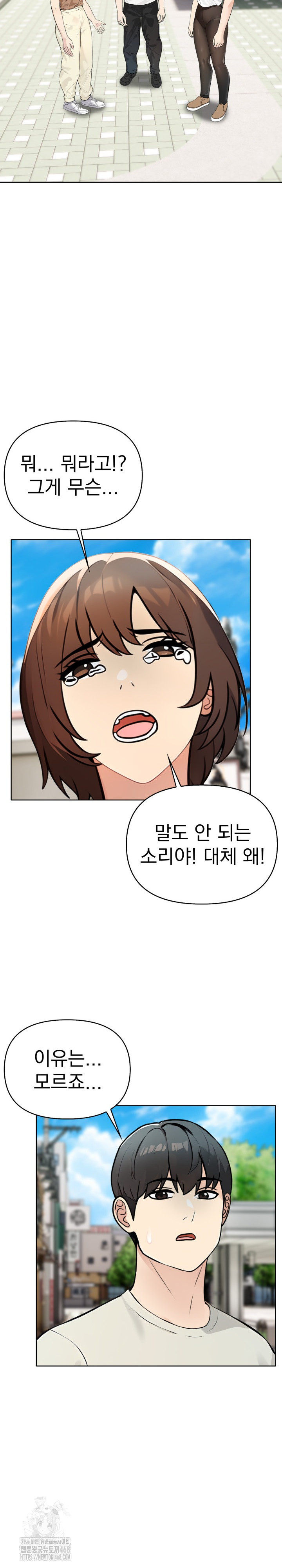 The End Of The World Raw Chapter 5 image 23