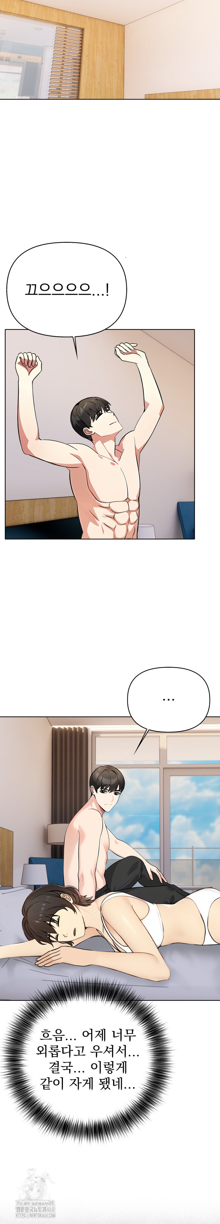 The End Of The World Raw Chapter 5 image 2