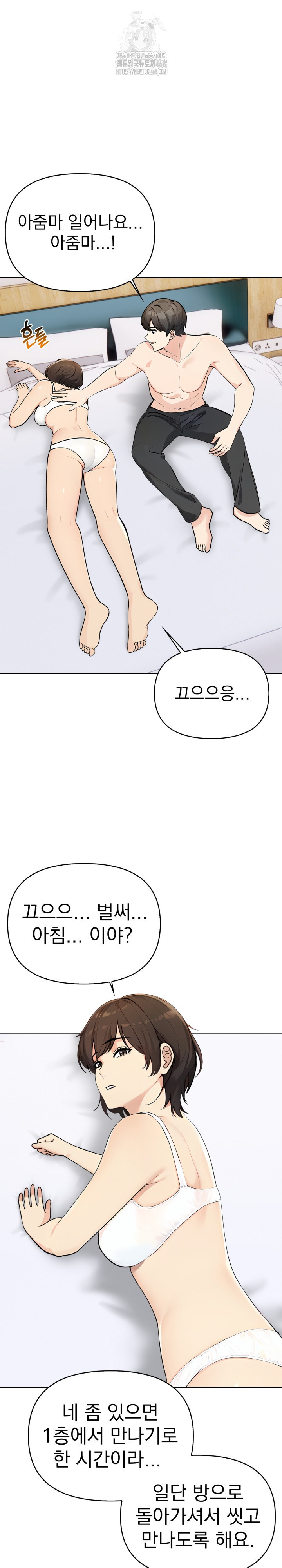 The End Of The World Raw Chapter 5 image 4