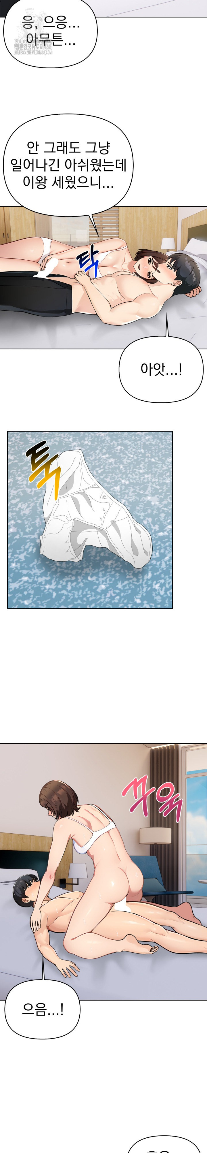 The End Of The World Raw Chapter 5 image 6