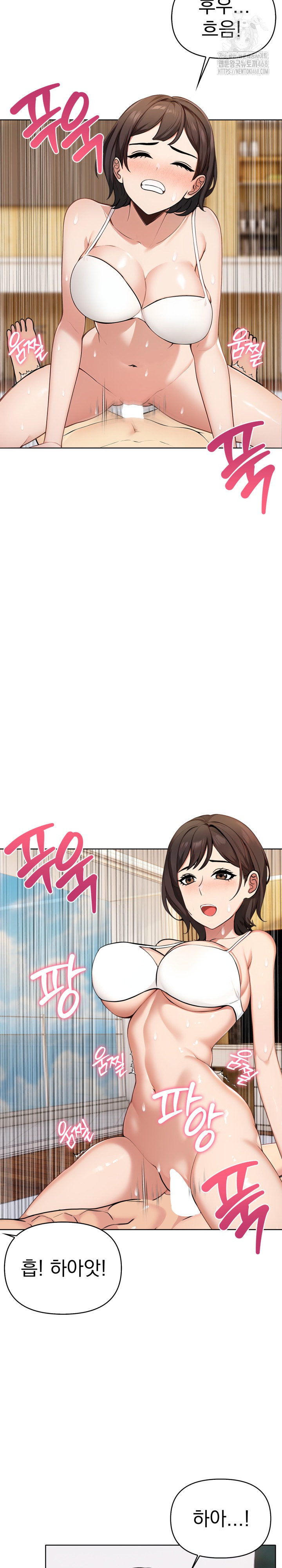 The End Of The World Raw Chapter 5 image 7
