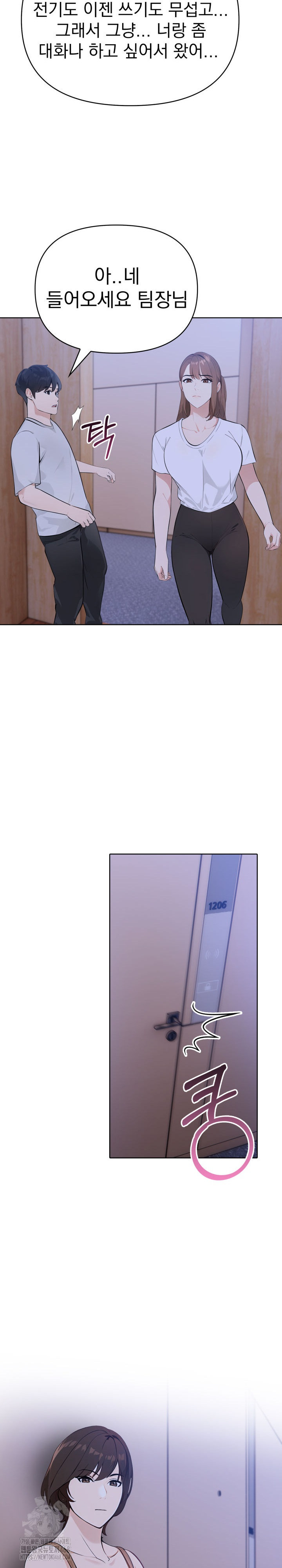 The End Of The World Raw Chapter 6 image 14