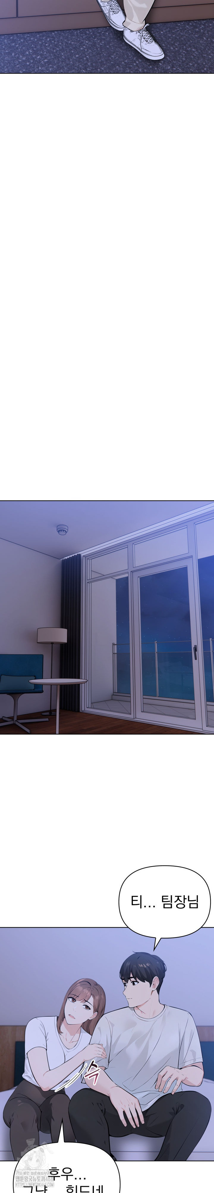 The End Of The World Raw Chapter 6 image 16
