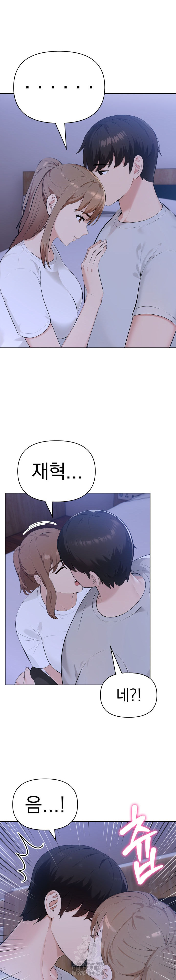 The End Of The World Raw Chapter 6 image 18