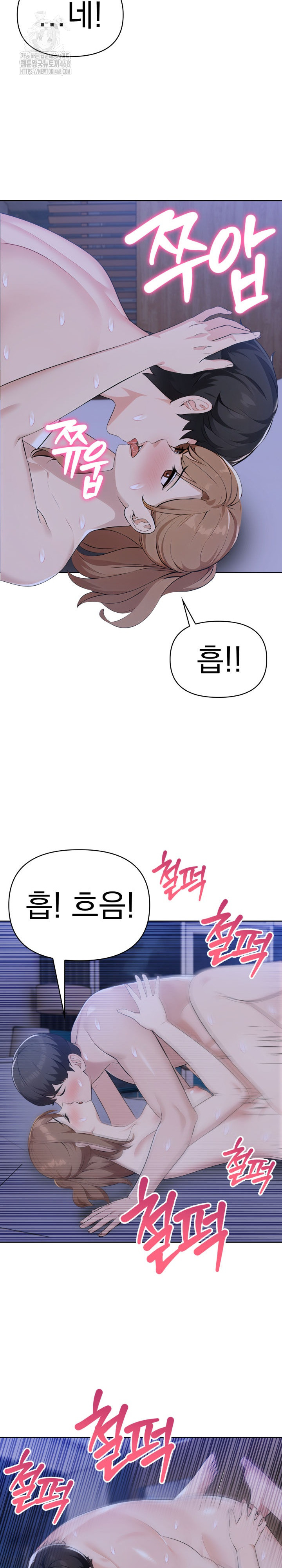 The End Of The World Raw Chapter 6 image 21
