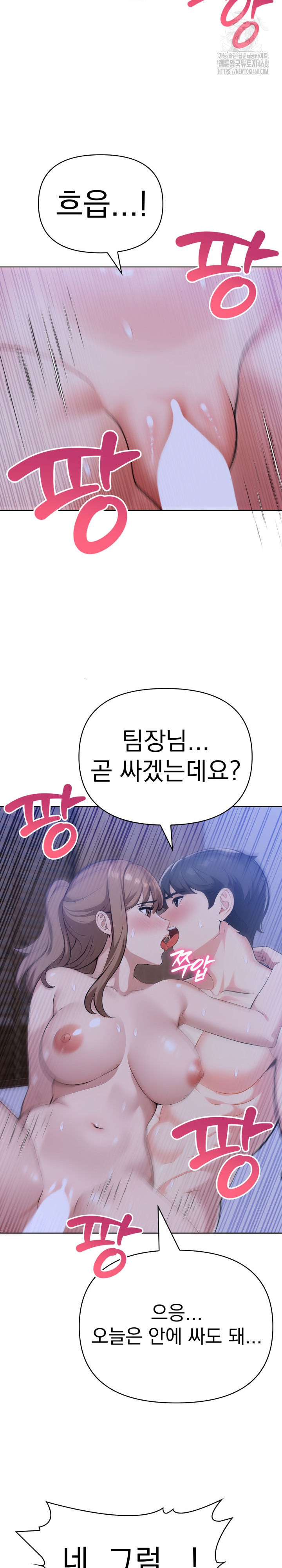 The End Of The World Raw Chapter 6 image 23