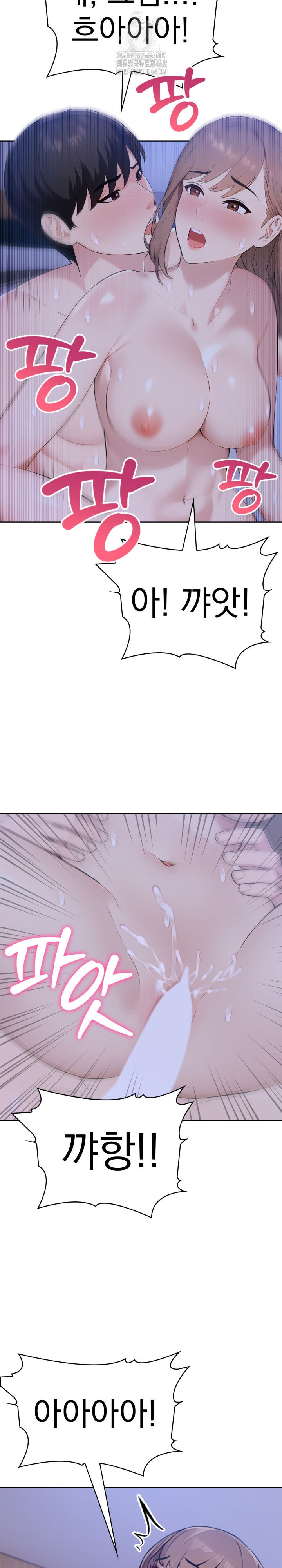 The End Of The World Raw Chapter 6 image 24