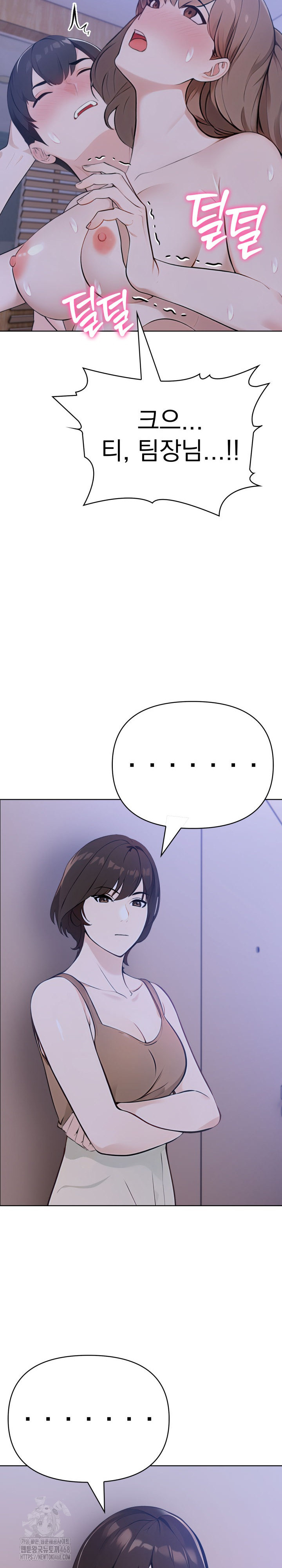 The End Of The World Raw Chapter 6 image 25