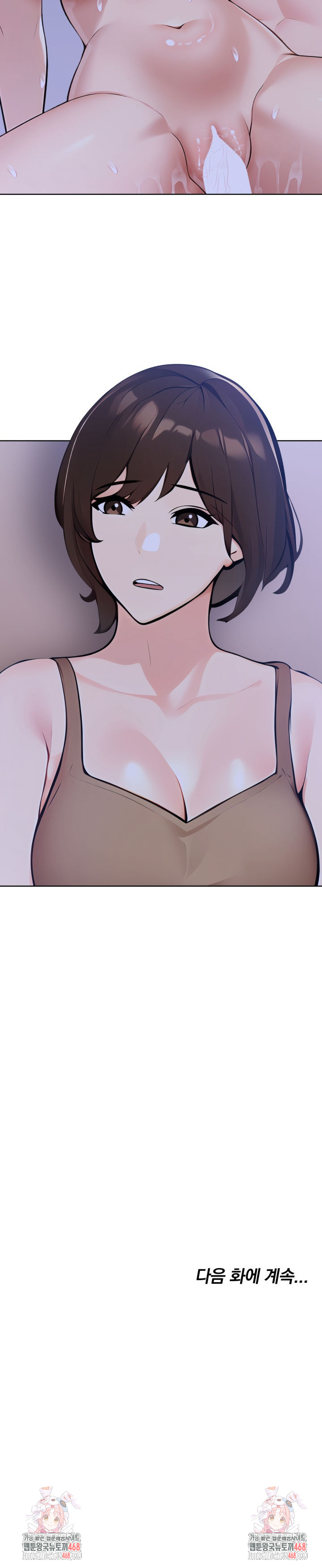 The End Of The World Raw Chapter 6 image 27