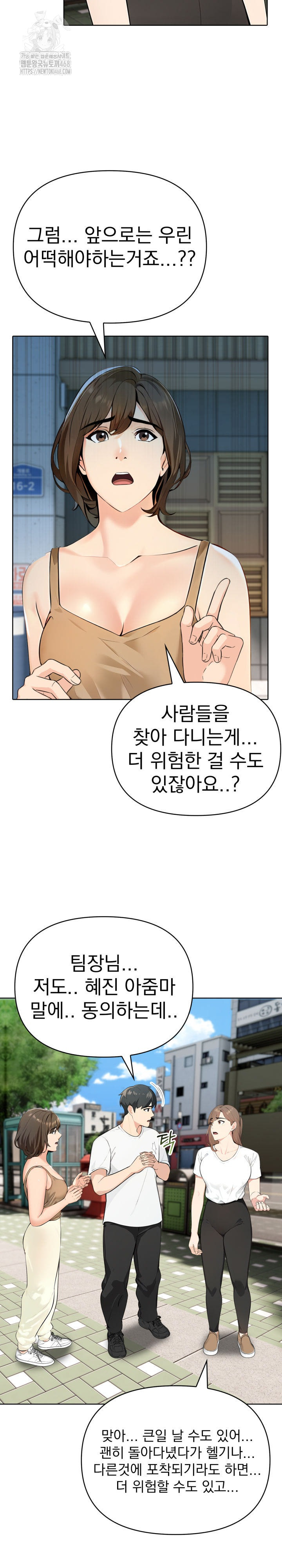 The End Of The World Raw Chapter 6 image 4