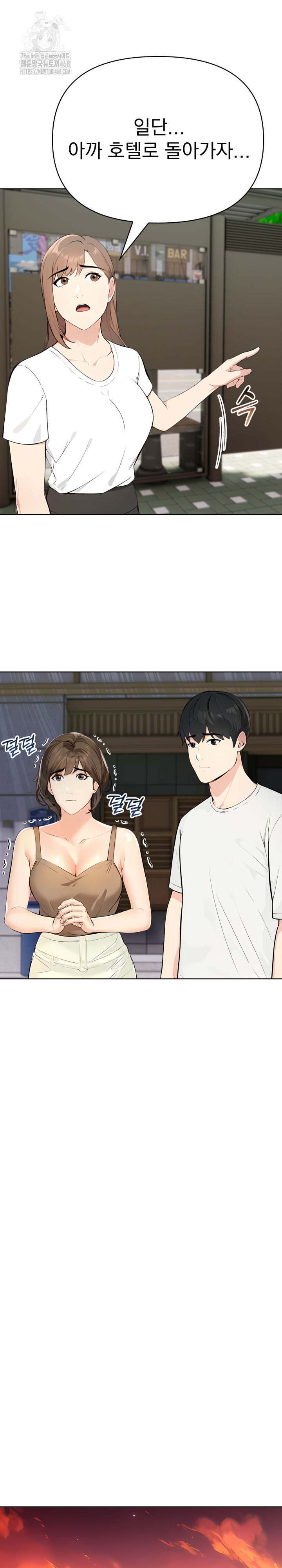 The End Of The World Raw Chapter 6 image 5