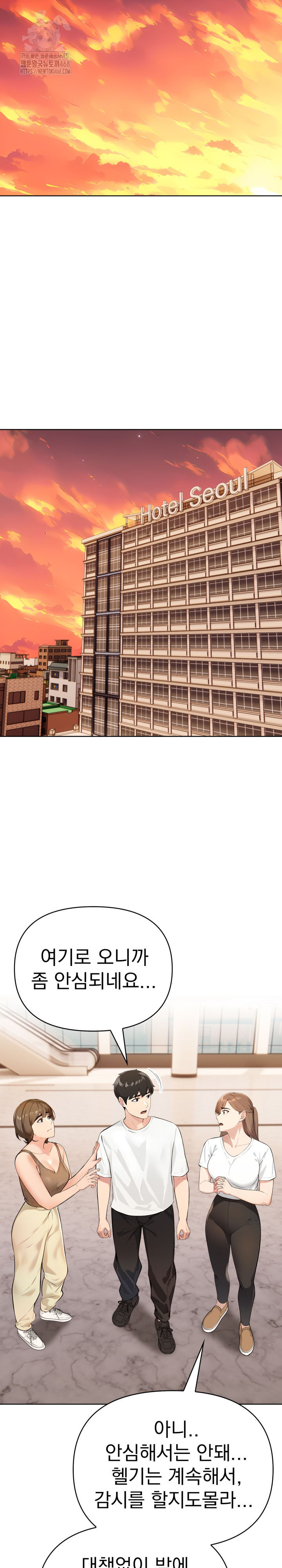 The End Of The World Raw Chapter 6 image 6